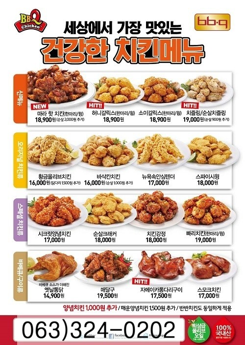 비비큐무주태권도원점 이미지