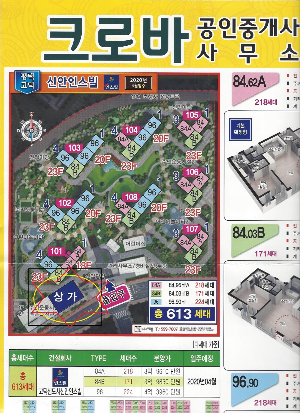 신안인스빌세탁소 이미지