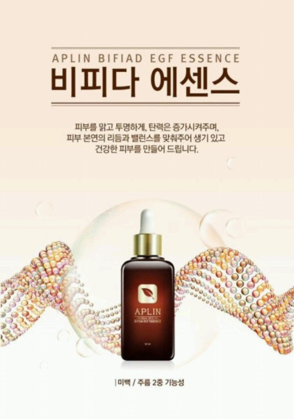 애플린 이미지