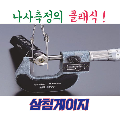 삼·게이지 이미지