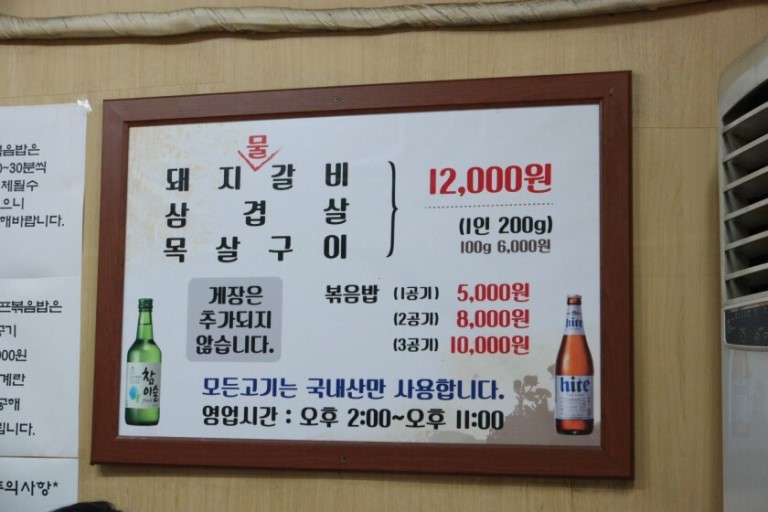 호남식당 이미지