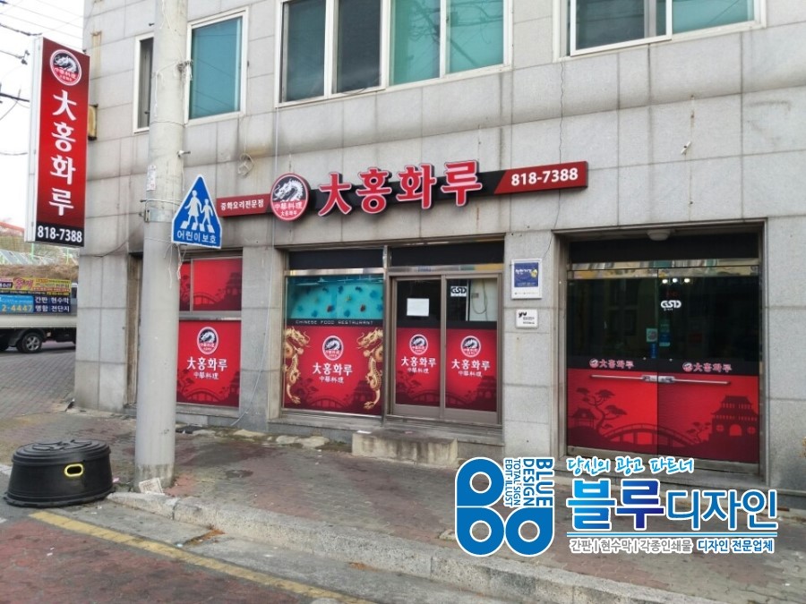 대홍화루 이미지