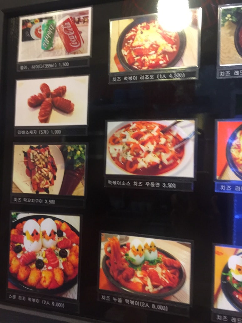 눈먹예떡 이미지
