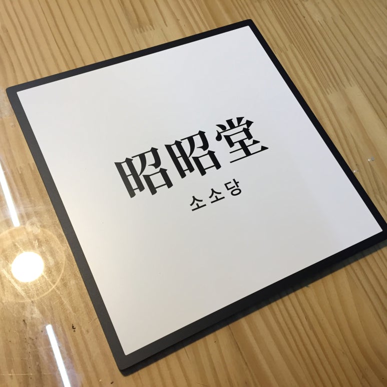 커먼사인스 이미지
