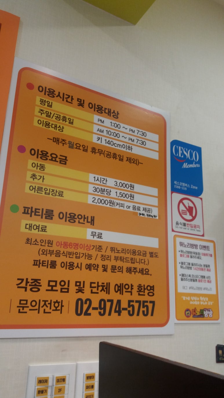 뛰노리방방 이미지