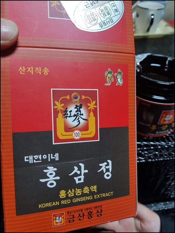 금산홍삼 이미지