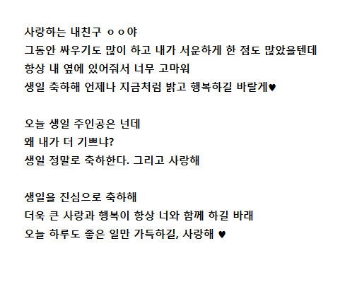 생일축하메세지 & 생일축하문구 모음 가져왔어요 : 네이버 블로그