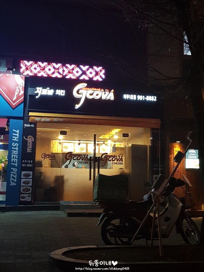 지코바 마두1호점 이미지