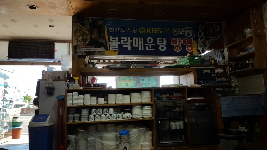 한산도회식당 이미지