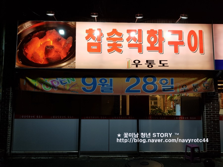 우통도축산 이미지