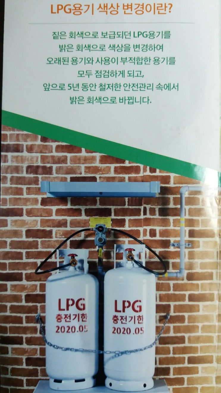 대진가스 이미지