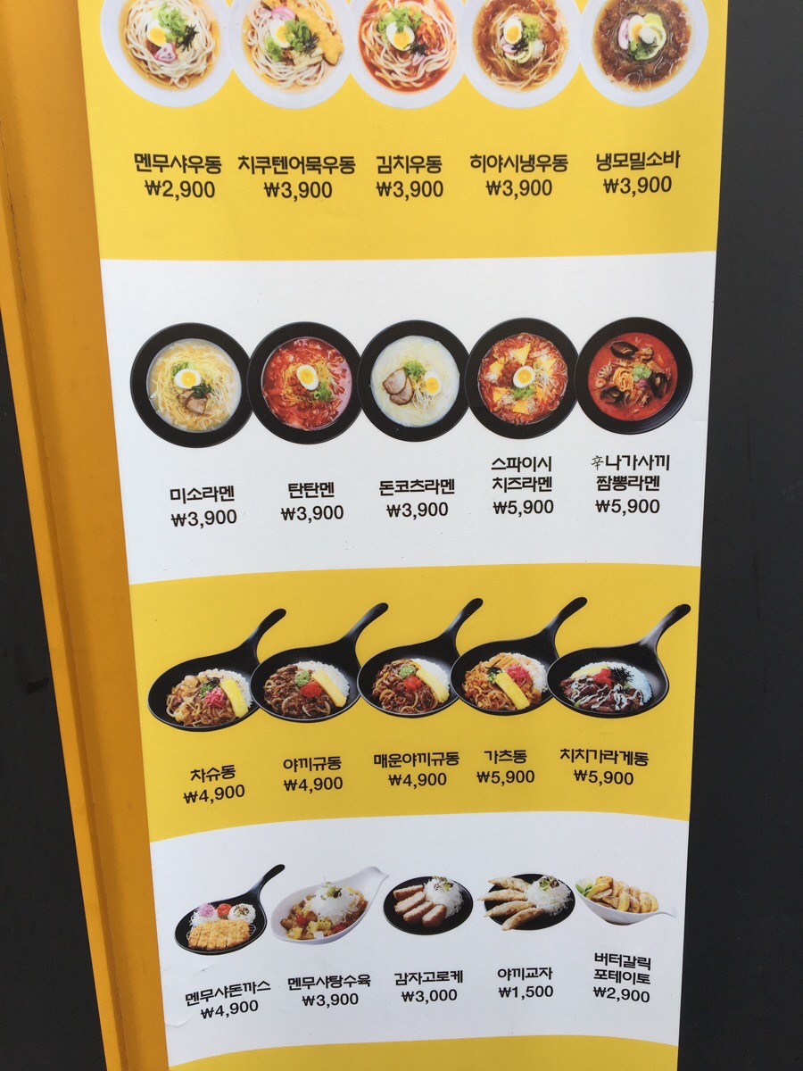 멘뮤샤 이미지
