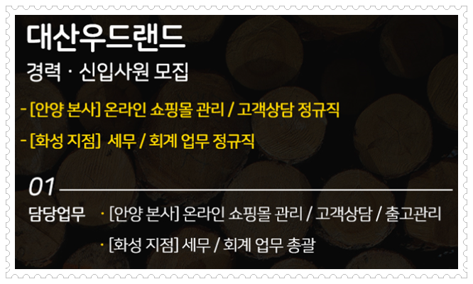 대산세무회계 이미지