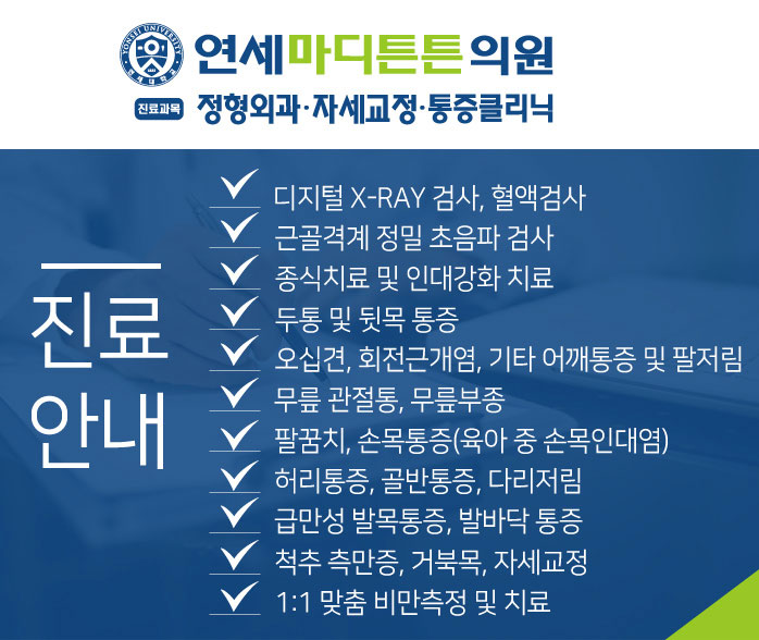 연세가족의원 이미지