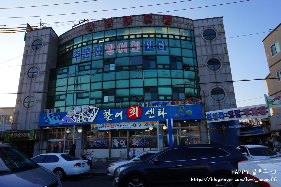 벌떼횟집 이미지