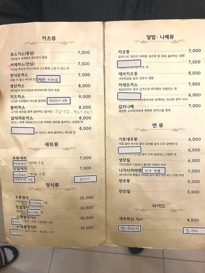 최여사수제돈까스 이미지