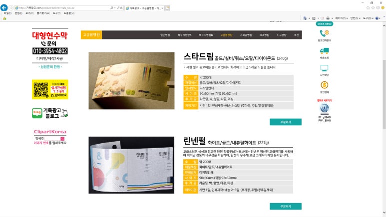 거목광고 이미지