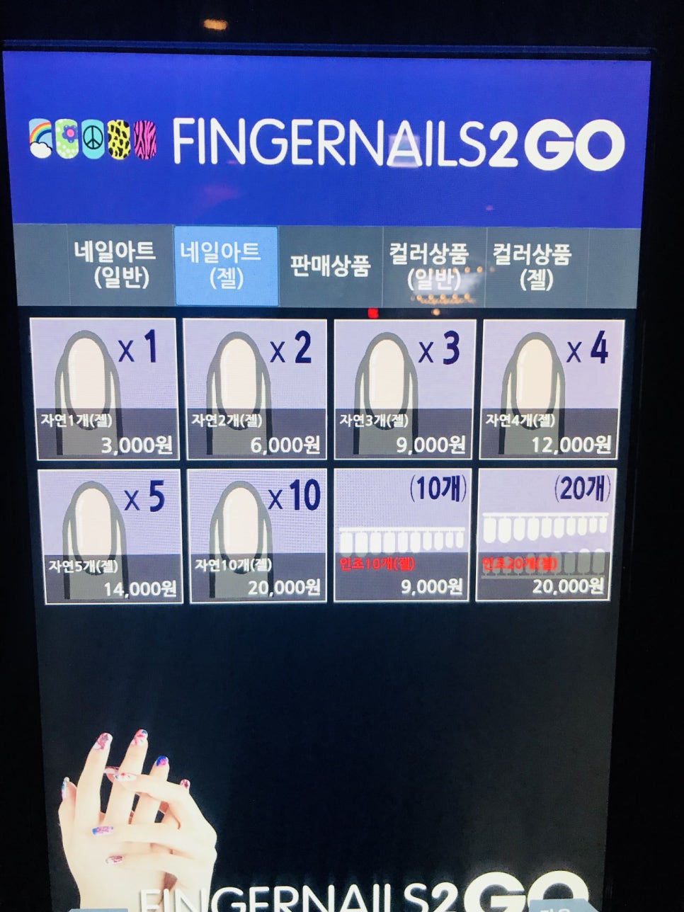 호호네일 이미지
