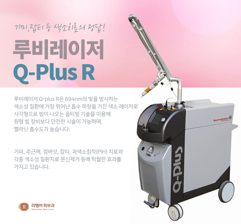 리멤버피부과강서 이미지