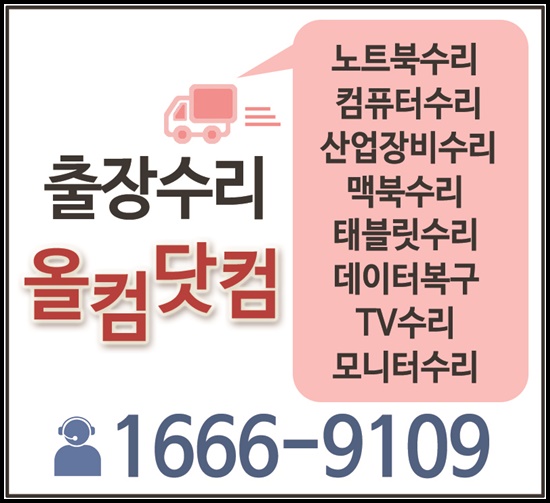 판교컴퓨터수리 이미지
