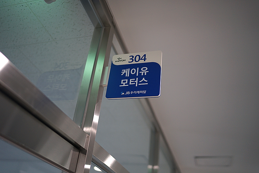 디제이모터스 이미지