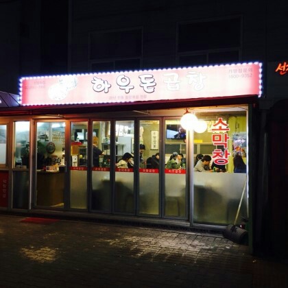 화우돈 이미지