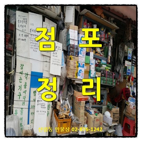 백두산유통 이미지