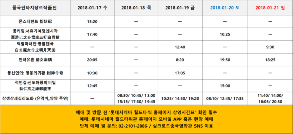 (주)실크로드 이미지