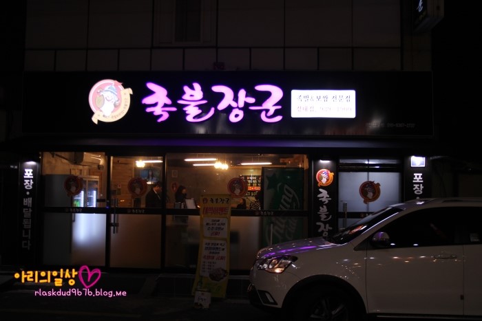태경족발 이미지