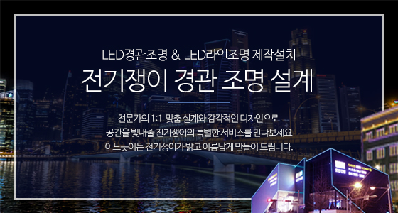 전기쟁이 이미지