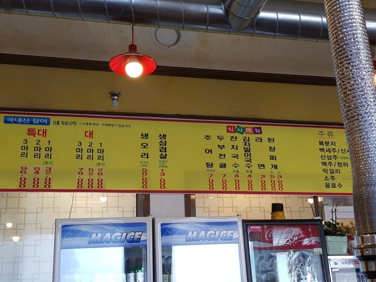 용문장어화로구이 이미지