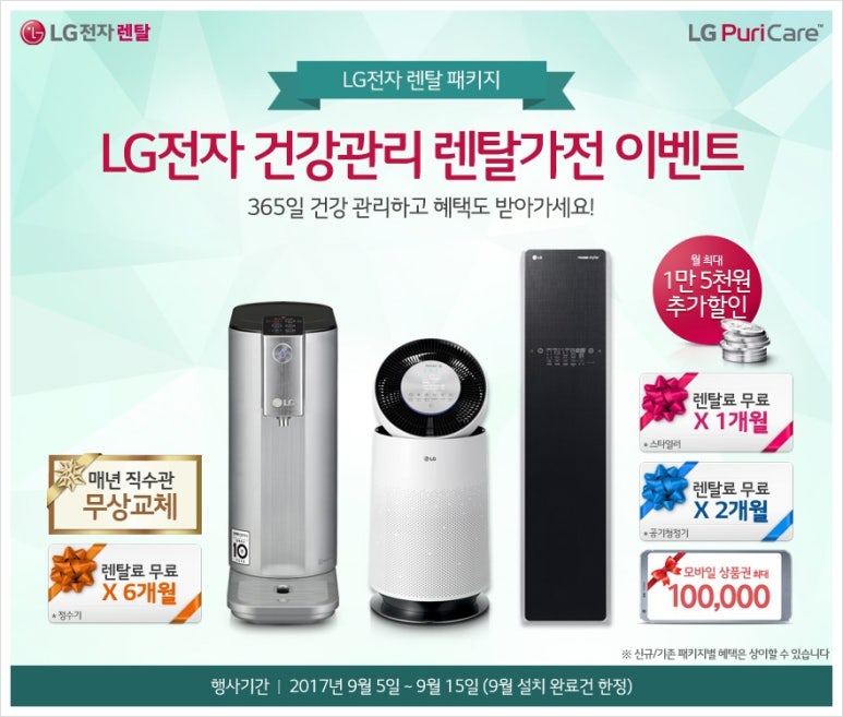 엘지전자스토어 이미지
