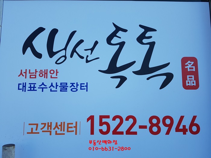 목포홍어집 이미지