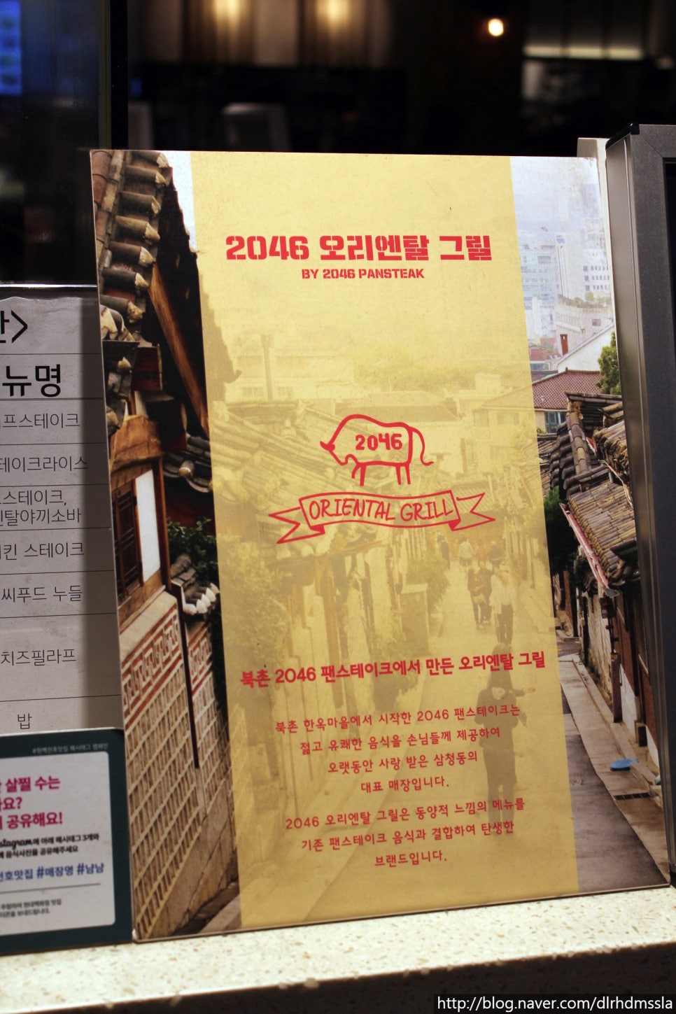2046오리엔탈 이미지
