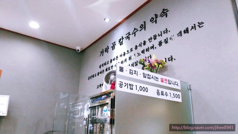 가락곰칼국수 이미지