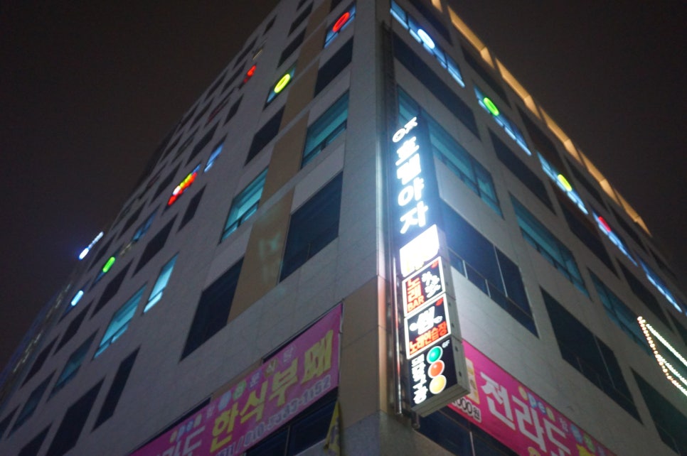 호텔야자 위례점 이미지