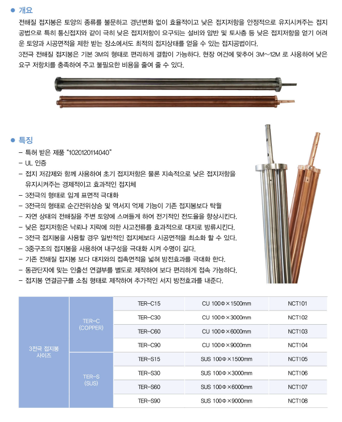 엔씨테크 이미지