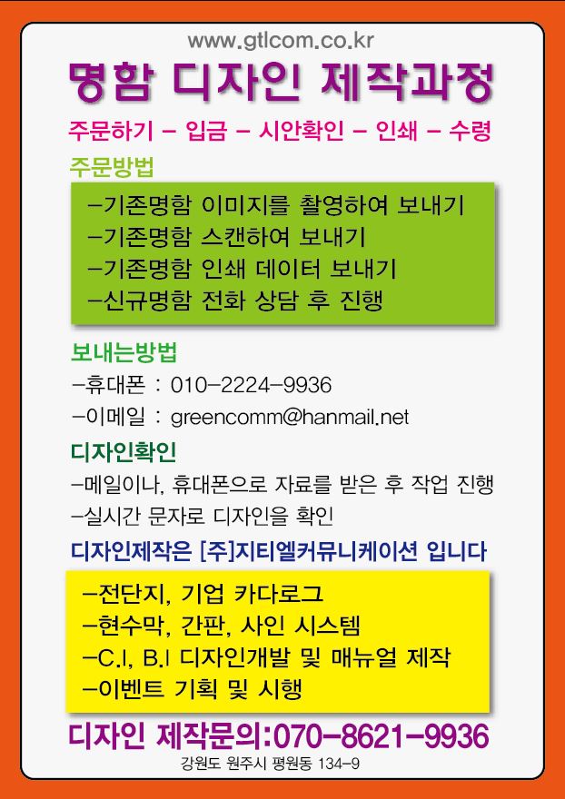 지티엘주 이미지