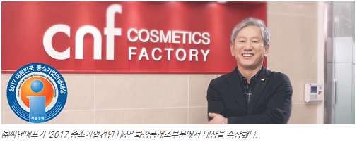 (주)씨엔에프 이미지