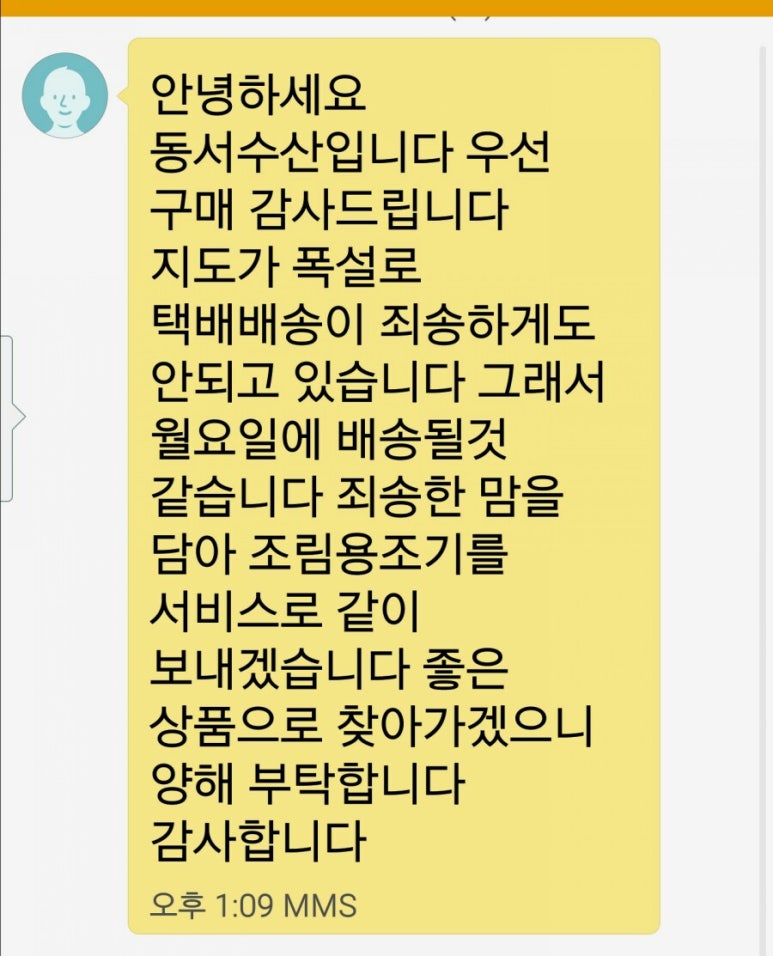 동서수산 이미지