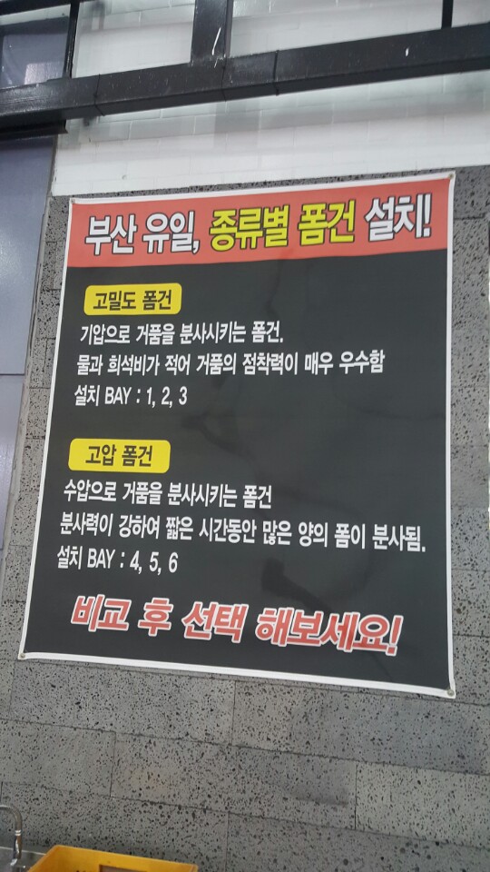 모터웨이528셀프세차장 이미지