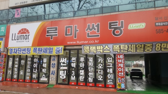 대고상사달서점 이미지