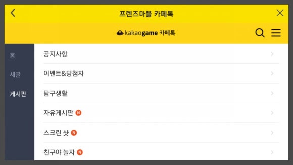 마블프렌즈 이미지