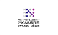 나래애드 이미지