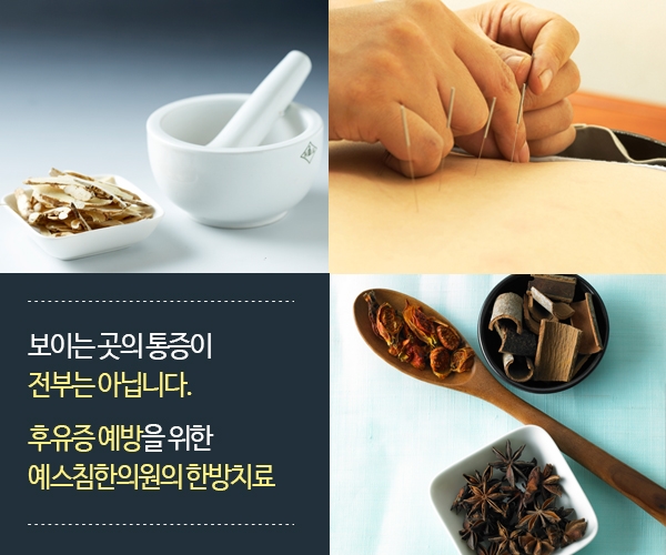 예스침한의원 이미지