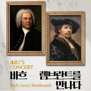 아르츠뮤직 이미지