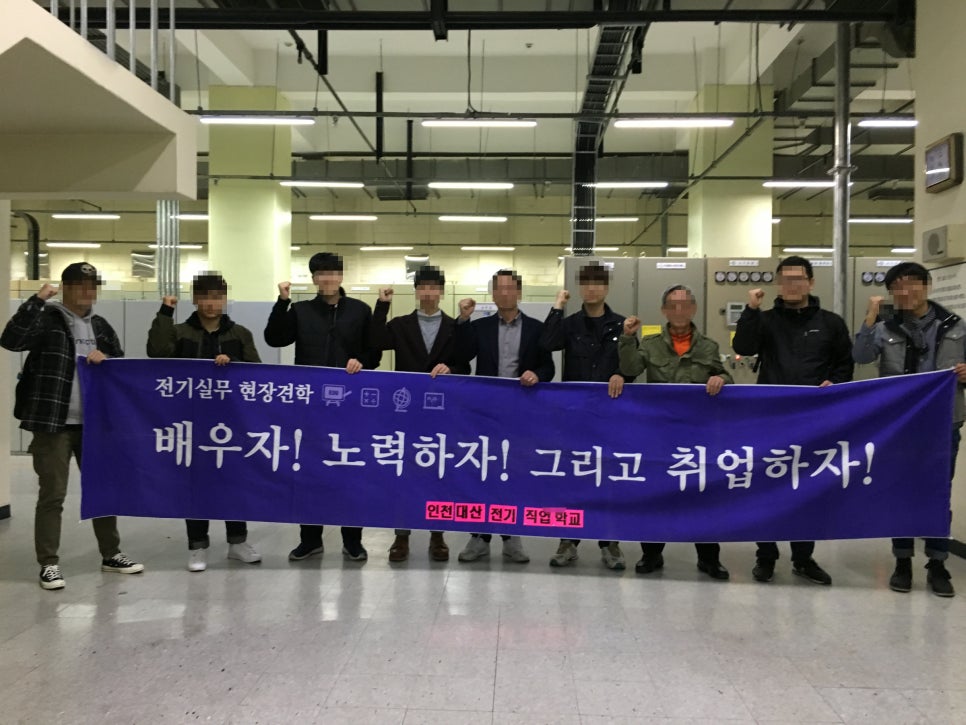 플러스전기학원 이미지