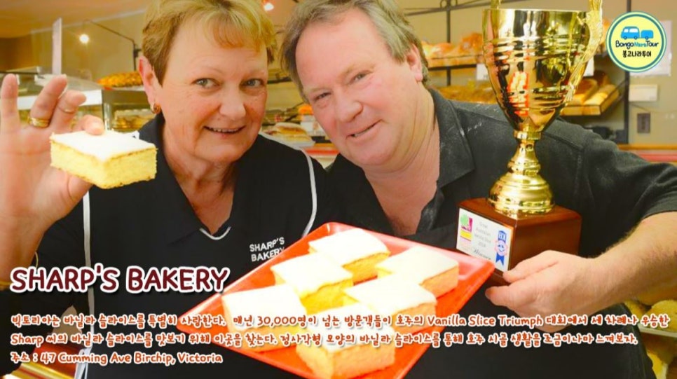 호주베이커리 이미지