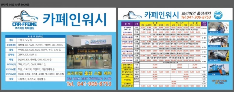 카폐인워시 이미지