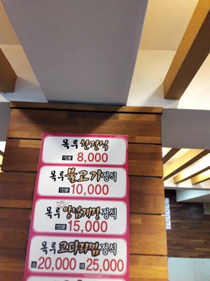 동성로 밥집 이미지